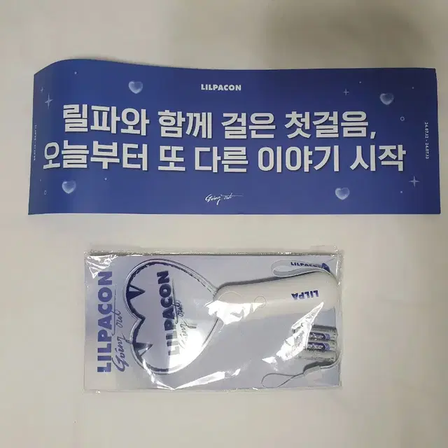 릴파콘 응원봉 미개봉, 슬로건 굿즈 판매합니다.