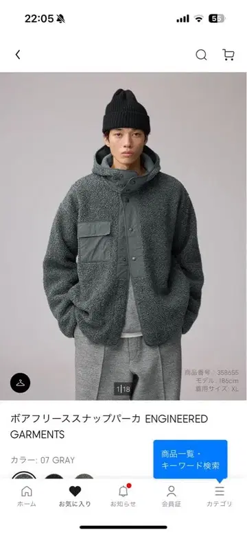 GU 보아 플리스 스냅 후드티 ENGINEERED GARMENTS