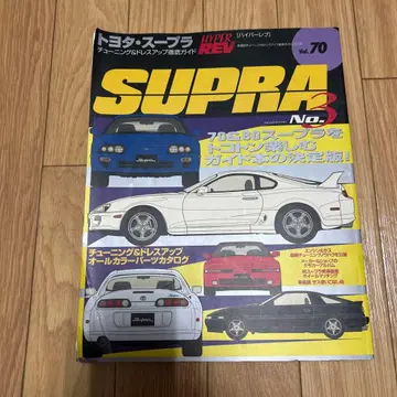 도요타 수프라 No.3