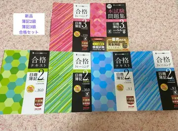 [ 새상품 ] 일상회계 3급 2급 합격 세트