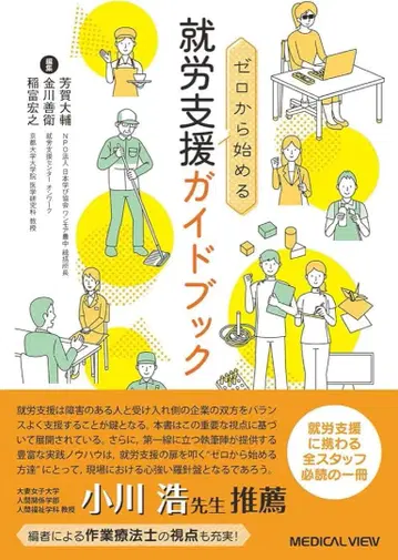 취업 지원 가이드북