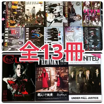 [ SEVEN 외 ] V계 프리 매거진 x 13권 세트