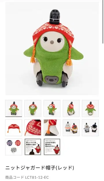 [ 새상품 ] lovot 니트 자카드 모자 레드