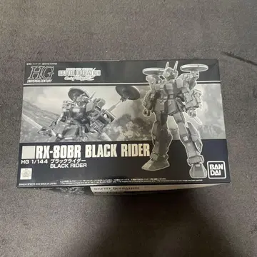 HG 블랙 라이더