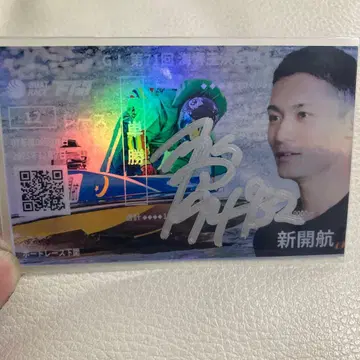 G1 제71회 해명왕 결정전 신카이 와타루 4932 기념 선권 사인 포함