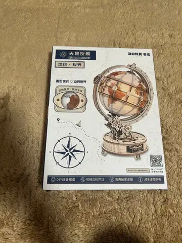 ROKR ST003 기계식 지구본