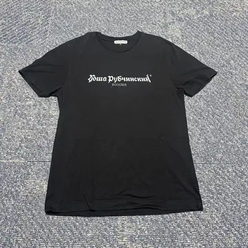 Gosha Rubchinskiy 로고 T셔츠 블랙 M