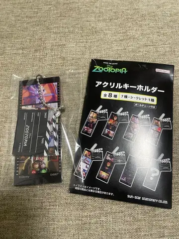 주토피아 아크릴 키링 필름 주디