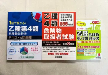 을종 4류 위험물 취급자 시험