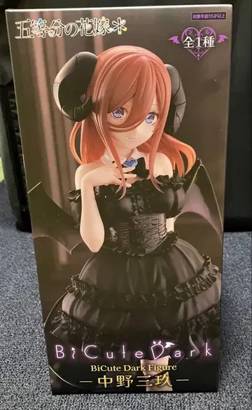 5등분의 신부 BiCute Dark Figure 나카노 미쿠