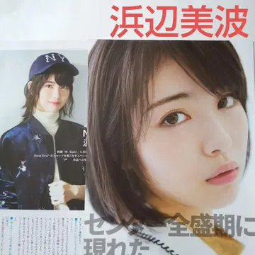 하마베 미나미 키리누키