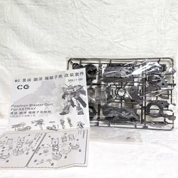 외국제 MG 1/100 로엔그린 런처 프라모델