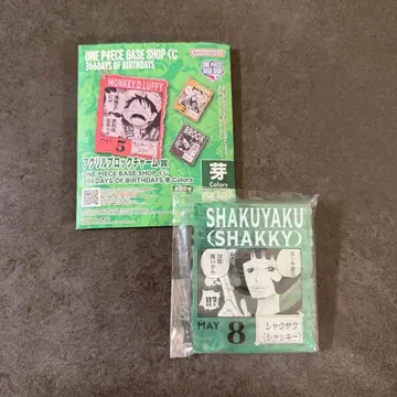 아크릴 블록 참 작약