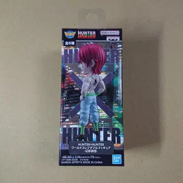 헌터헌터 월드 컬렉션 히소카