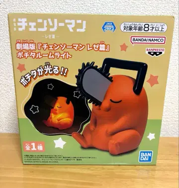 극장판 체인소 맨 레제편 포치타 룸 라이트