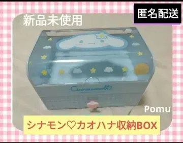 [ 시나몬 ] 새상품 카오하나 수납 박스 케이스 산리오 소품함 인테리어