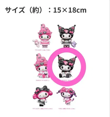 Happy 복권 마이멜로디 & 쿠로미 A상 앉은 쿠로미