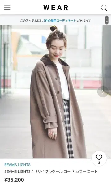 BEAMS LIGHTS / 리사이클 울 코드 컬러 코트