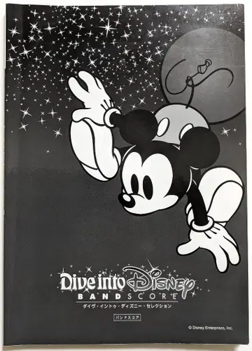 밴드스코어 다이브 인투 디즈니 셀렉션