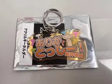 츠츠이 토시아키 아크릴 키링