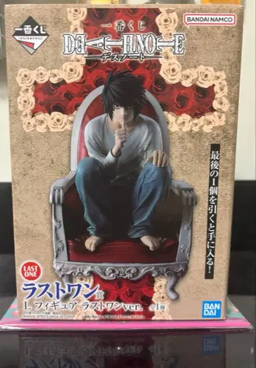 데스노트 제일복권 L 피규어 라스트원