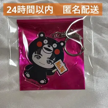 초특급 REAL 구마모토 지역 한정 아크릴 키링 하루