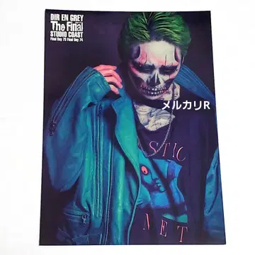 DIR EN GREY 쿄 포트레이트