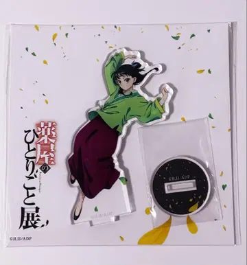 약사의 혼잣말전 고양이 마오마오 아크릴 스탠드