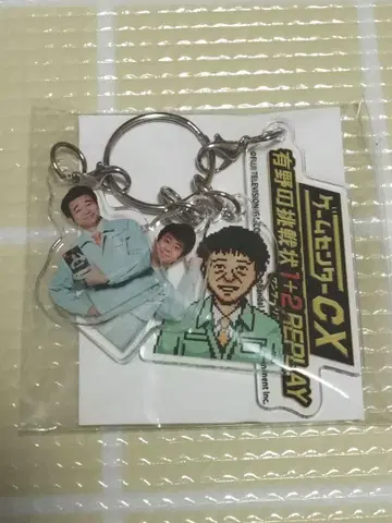 게임센터 CX 아리노의 도전장 1+2 REPLAY 혜택 아크릴 키링