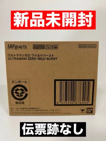 S.H.Figuarts 울트라맨 제로 와일드 버스트