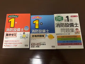 소방설비기사 1급 참고서 문제집 3권 세트