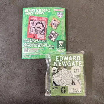 아크릴 블록 참 에드워드 뉴게이트