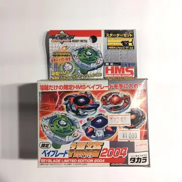 베이블레이드 복주머니 2004 아인슈타인 MS 라이트 그린 버전