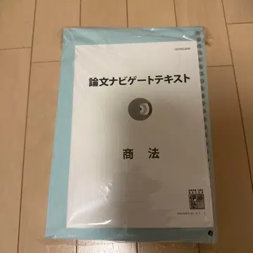 논문 네비게이트 텍스트 상법