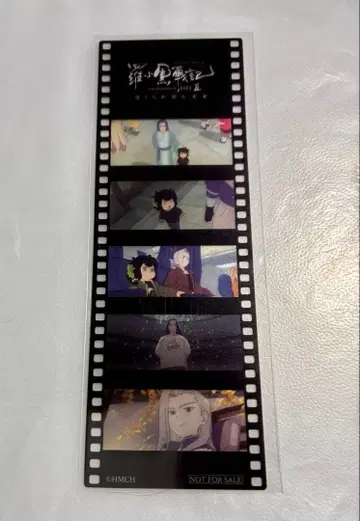 라소흑전기2 입장객 특전*제6주차 방문객 특전 '사제' 필름컷 풍 책갈피