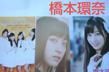 하시모토 칸나 키리누키