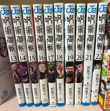 주술회전 13권 ~ 22권 세트