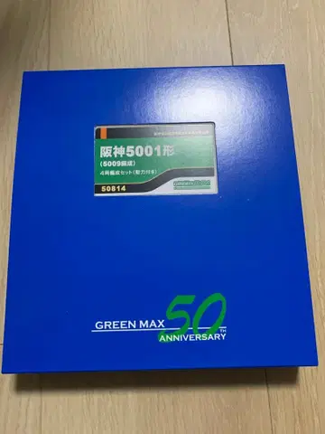 미개봉 새상품 그린맥스 한신 5001편성 5009편성 50814