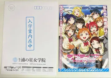 Aqours 우라노호시 여학원 입학 안내 러브 라이브 선샤인