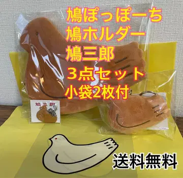 하토포포치 하토 홀더 하토사부로 3종 세트 무료배송 하토 사브레 토시마야