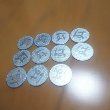 하마스시 하마스시 코인 하마 코인 가챠 11개