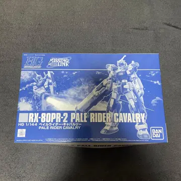 HG 페일 라이더 캐벌리