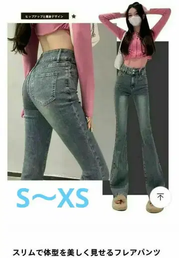 [속기모] 미 실루엣 플레어 하이웨스트 데님 부츠컷 S~XS