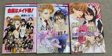 회장님은 메이드님 마리아주 공식 팬북 18권 초판