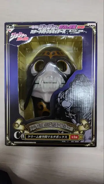 제일복권 죠죠의 기묘한 모험 크림 멀티 박스