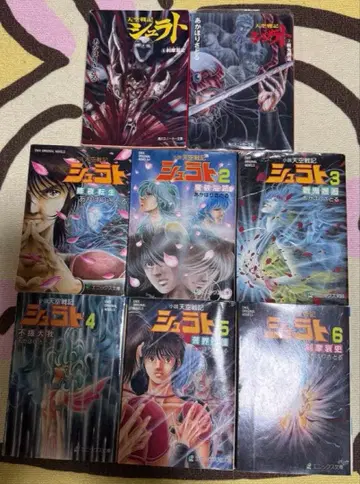 천공전기 슈라토 소설 전권 세트 (1~6권) + 문고판 2권 절판 레어