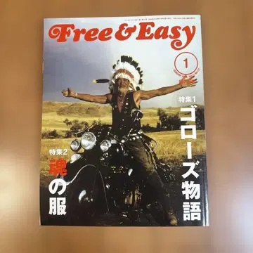 Free & Easy 2008년 1월호 고로즈 이야기