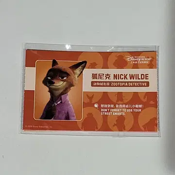 상하이 디즈니 티켓 연간 이용권 한정판 닉 크로우하우저 주토피아