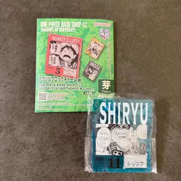 아크릴 블록 참 시류