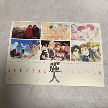 레이진 달력 2023년 1월호 부록